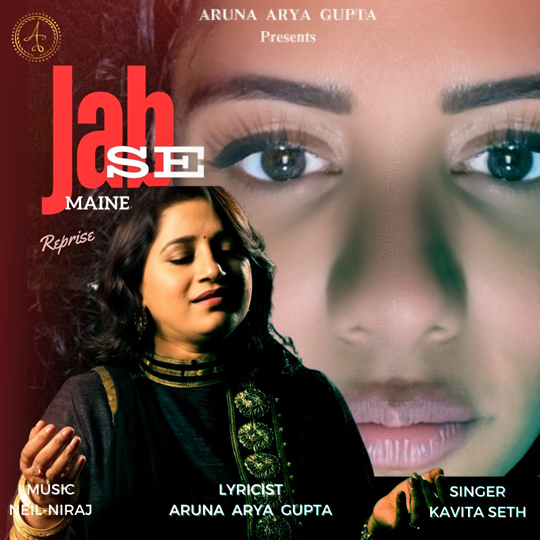 Jab Se Maine