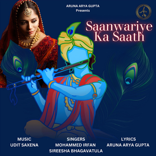 Saanwariye Ka Saath