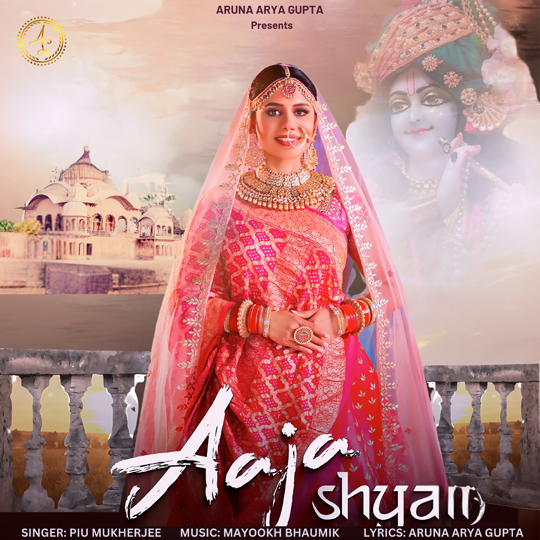 Aaja Shyam